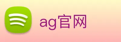 ag官网 logo